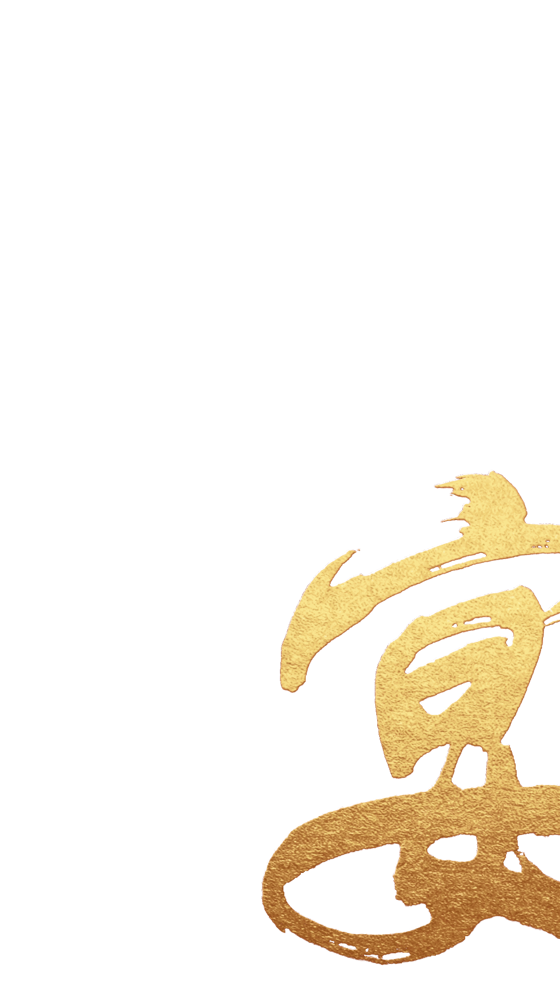 宴